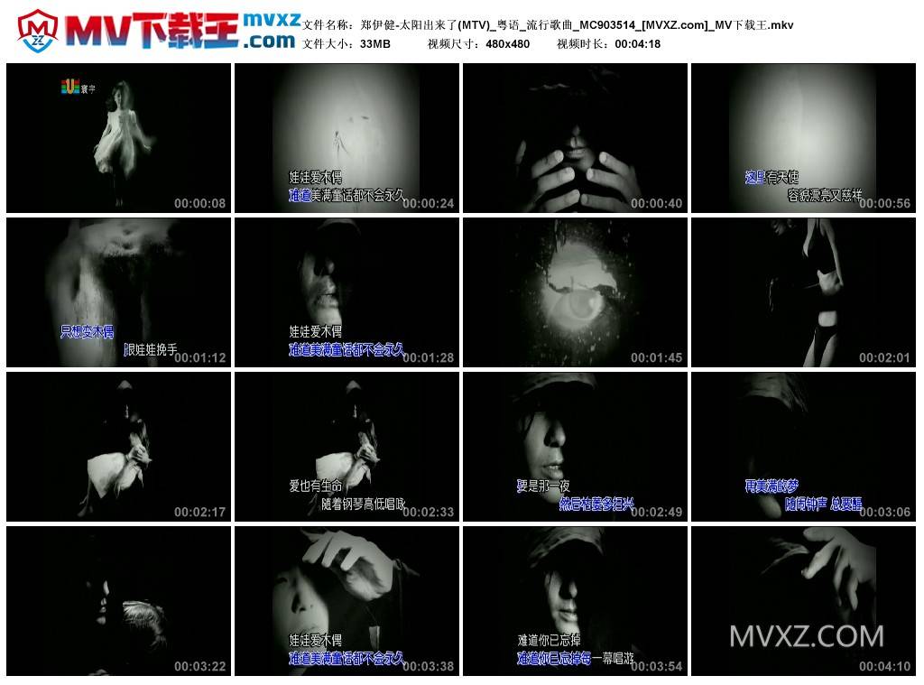 郑伊健-太阳出来了(MTV)_粤语_流行歌曲_MC903514
